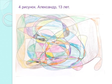 Фрактальное рисование с детьми