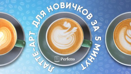 Кофе драконы латте арт