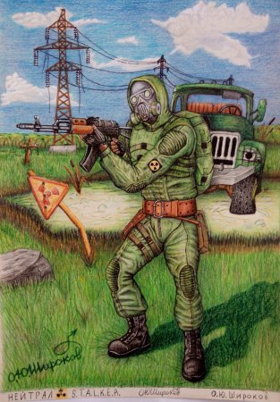 Сталкер свободовец арт