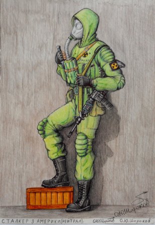 Иван Тропник сталкер