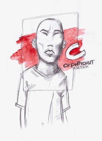Скриптонит нарисовать