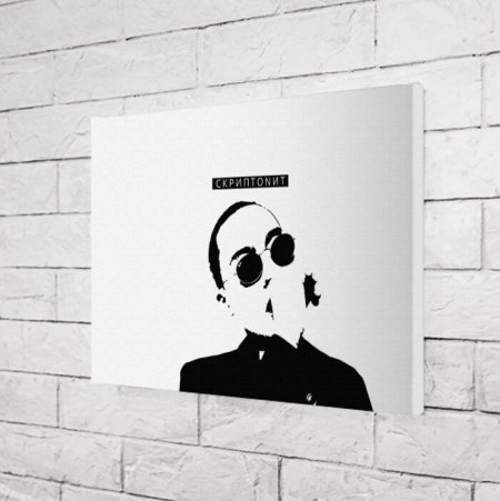 Скриптонит Постер