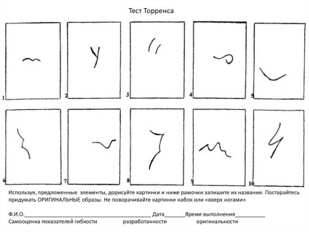 Методика е п Торренса дорисовывание