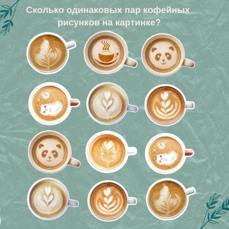 Латте арт схемы