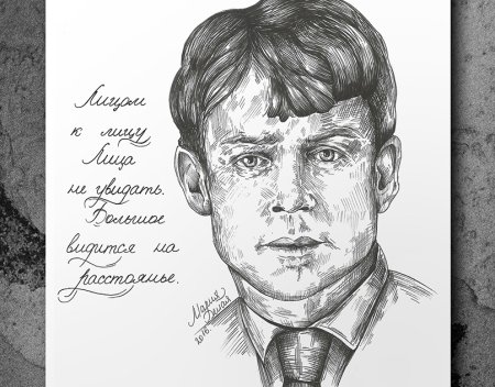 Сергей Есенин эскиз