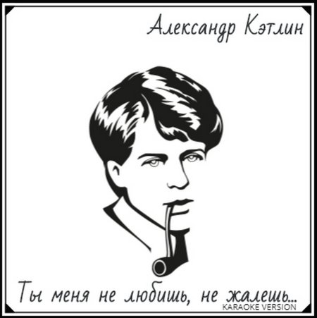 Портрет Есенина Графика