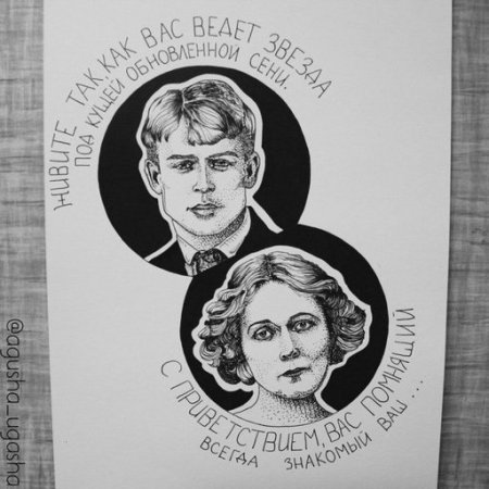 Есенин эскиз