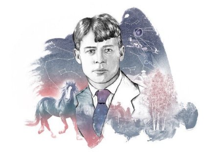 Есенин арт