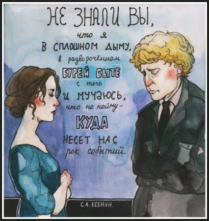 Зеленая лампочка Есенин