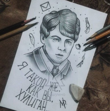 Есенин иллюстрации