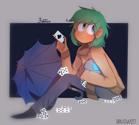 13 Карт зонтик и Феликс шип