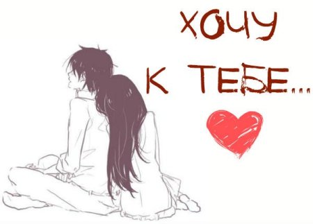 Я тебя люблю аниме надпись