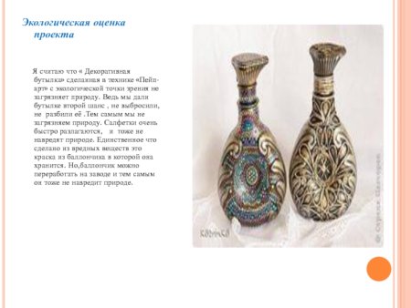 Техника пейп арт цель и задачи