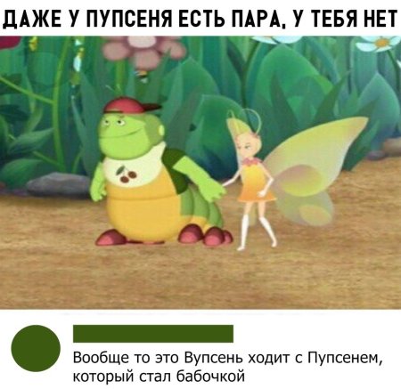 Вупсень и Пупсень стали бабочками