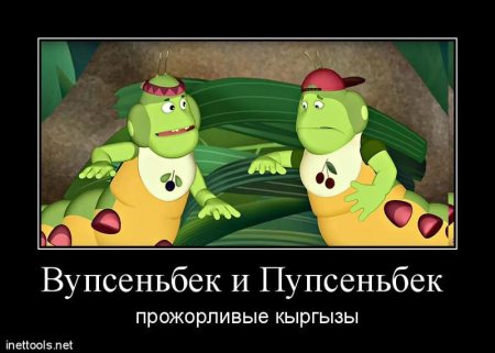 Лунтик Вупсень бабочка