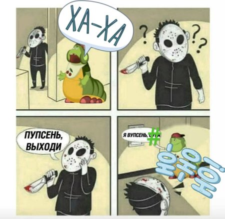 Вупсень и Пупсень отличия