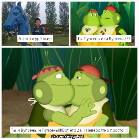 Лунтик Вупсень и Пупсень