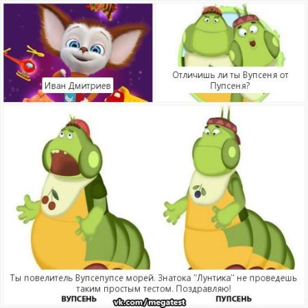 Вупсень и Пупсень бабочки