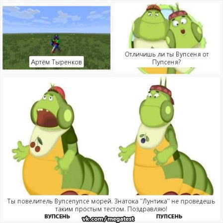 Парные майки Вупсень и Пупсень