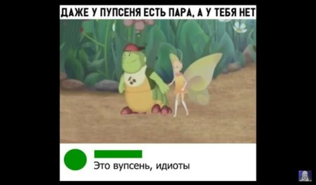 Как отличить Вупсеня от Пупсеня из Лунтика