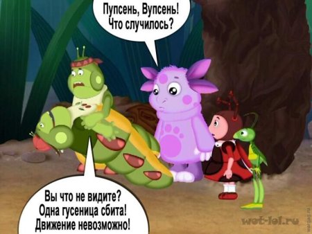 Вупсень и Пупсень различия