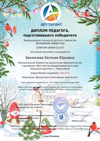 Арт-талант Всероссийский творческий конкурс