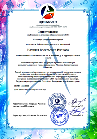 Арт талант конкурсы