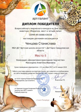Арт талант сертификат участника