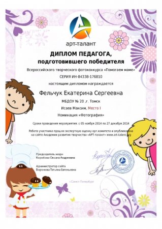 Арт талант Всероссийский конкурс для дошкольников