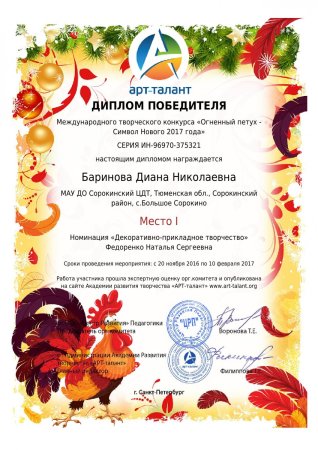 Арт талант конкурсы