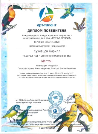 Номинации в конкурсе рисунков для детей