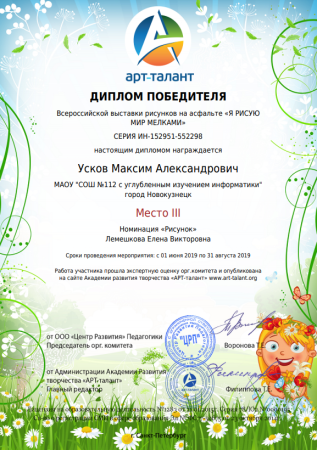 Арт талант конкурсы для детей