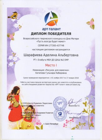 Грамота для детской викторины в мире животных