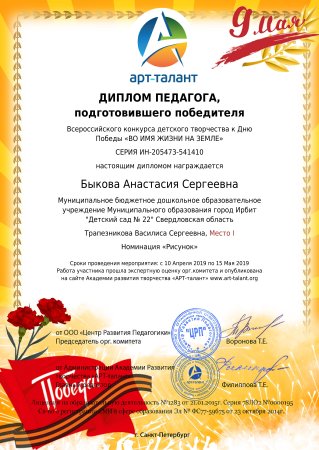 Грамоты арт талант 9 мая