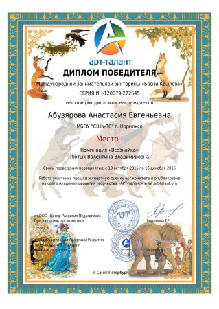 Арт-талант Всероссийский творческий конкурс для дошкольников