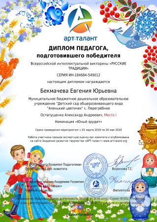 Арт талант дипломы