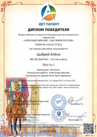 Номинации за рисунки