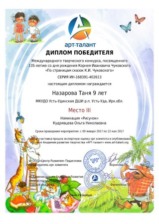 Арт-талант личный кабинет