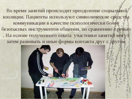 Арт-терапия наркоманий