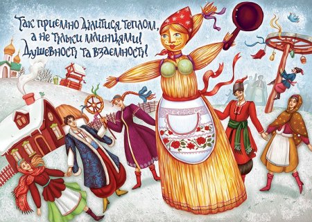 Символы Масленицы