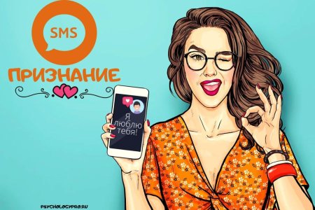 Нарисованная девушка с телефоном