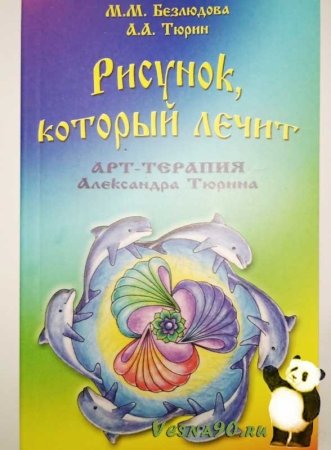 Александр Тюрин энергоинформационные