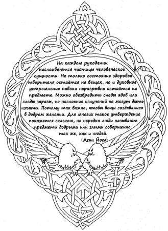 Мандалы Александра Тюрина