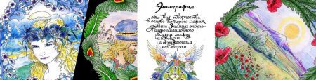 Энергоинформационные рисунки Александра Тюрина