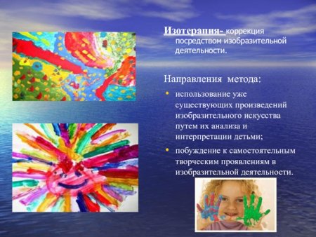 Изотерапия для дошкольников