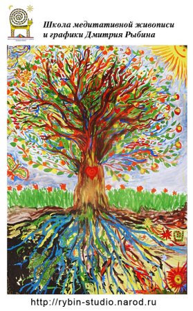 Дерево жизни на белом фоне