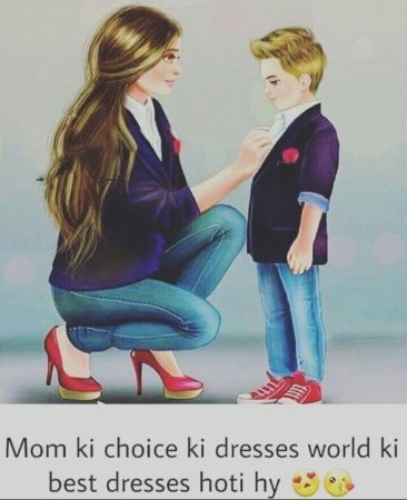 Мама и сынок иллюстрация