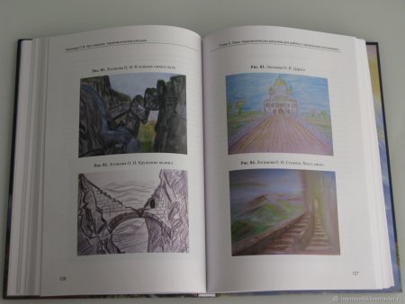 Арт терапия Логинова