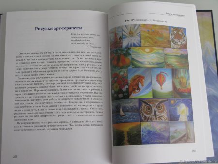 Книги по арт терапии для дошкольников