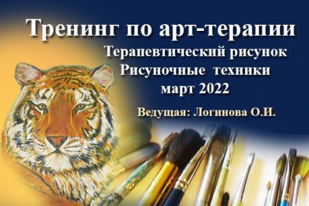 Медитативная арт-терапия